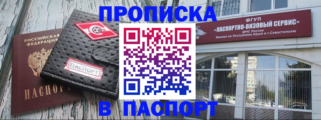 временная регистрация поиск в Ухте