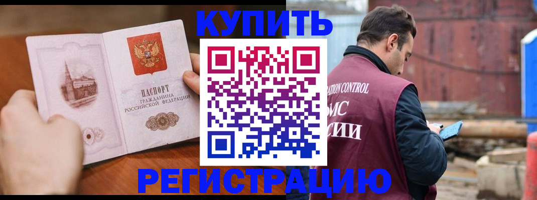 временная регистрация надежно в Ухте